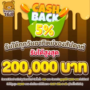 Cash Back