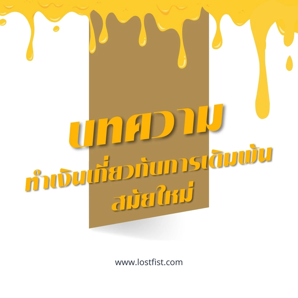 บทความ Kuma168